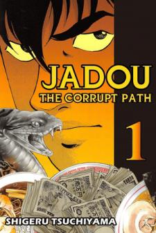 Jadou: The Corrupt Path Manga