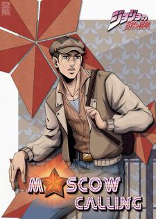 Jojo's Bizarre Adventure: Moscow Calling (Doujinshi) Manga