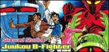 Juukou B-Fighter