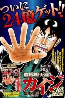 Kaiji Series - 6Th Part: Tobaku Datenroku Kaiji: 24Oku Dasshutsu Hen Manga
