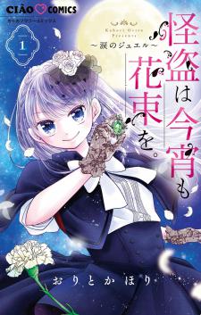Kaitou Wa Koyoi Mo Hanataba Wo. - Namida No Jewel Manga