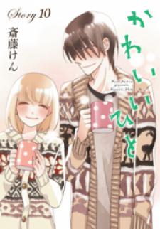 Kawaii Hito (Saitou Ken) Manga