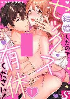 Kekkon Shitanode, Sex Yuukyuu Kudasai! Manga