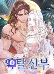 Kidnapped Bride Manga