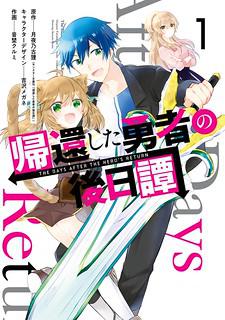 Kikanshita Yuusha No Gojitsudan Manga