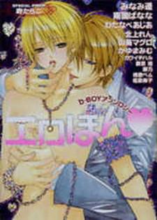 Kimi Wo Tsunaide Kiss Shite Dakishimete Manga