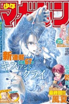 Kiss And Cry (Nozomi Higasa) Manga