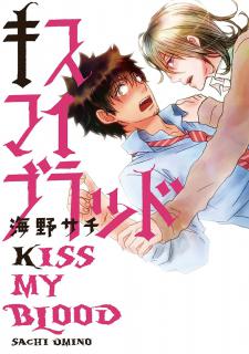 Kiss My Blood Manga
