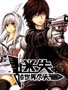 Lost At The End Of The World Manga