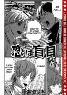 Love Is Blind (Fujimoto Tatsuki) Manga