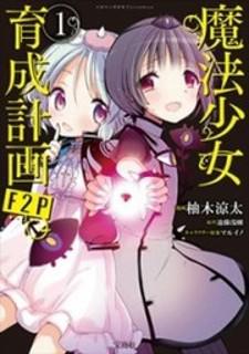Mahou Shoujo Ikusei Keikaku Fp2 Manga