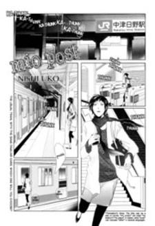 Mio Post (Nishi Uko) Manga