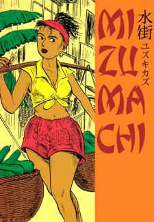 Mizumachi Manga