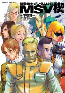 Mobile Suit Gundam Uc Msv Kusabi Manga