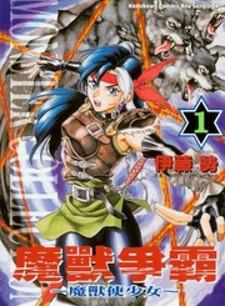 Monster Collection - Majuutsukai No Shoujo Manga