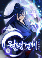 Moon-Shadow Sword Emperor