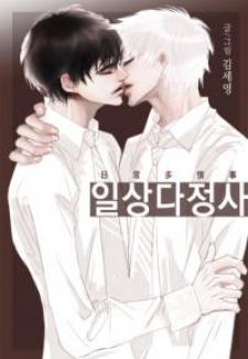 My High School Romance Manga