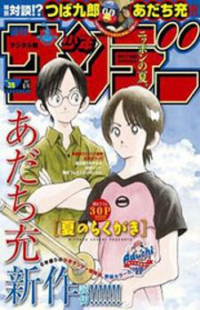 Natsu No Rakugaki Manga