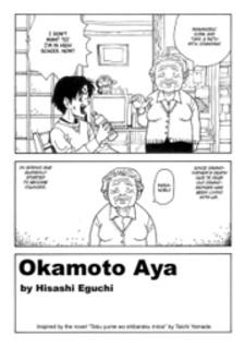 Okamoto Aya Manga