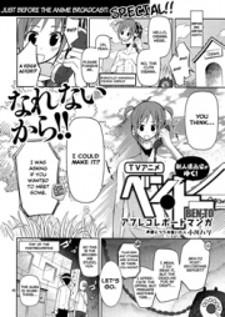 On-Site Report Manga