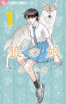 Ookami No Musume Manga