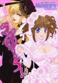 Otome Senshi Lovely 5! Manga