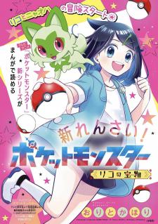 Pocket Monsters - Liko No Takaramono Manga