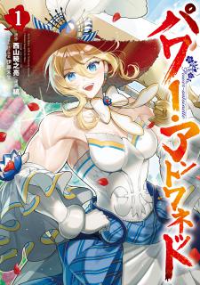 Power Antoinette Manga