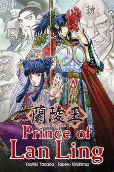 Prince Of Lan Ling