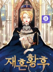 Remarried Empress Manga
