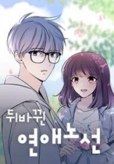 Reversed Love Route Manga