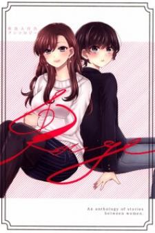 Rouge Anthology Manga