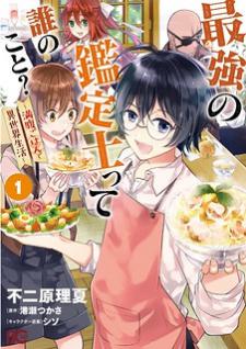 Saikyou No Kanteishi Tte Dare No Koto? ~Manpuku Gohan De Isekai Seikatsu~ Manga