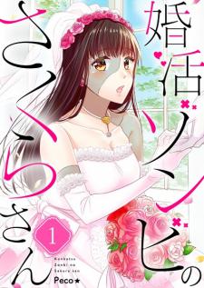 Sakura, The Marriage Hunting Zombie Manga