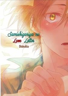 Samishigariya No Love Letter Manga