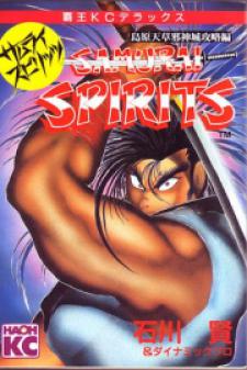 Samurai Spirits: Shimabara Amakusa Jashin Shiro Kouryaku-Hen Manga