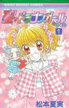 Sei Dragon Girl Miracle Manga