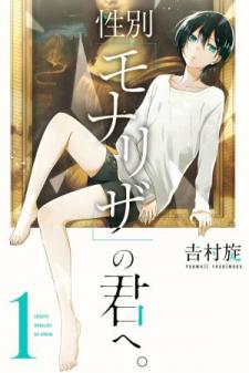 Seibetsu "mona Lisa" No Kimi E. Manga