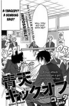 Seiten Kickoff Manga