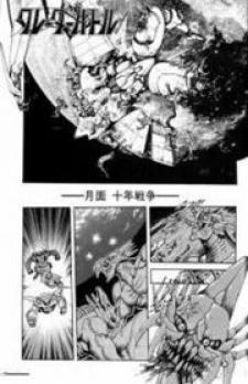 Shin Change!! Getter Robo Crater Battle Manga