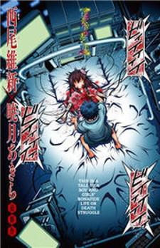 Shounen Shoujo (Akatsuki Akira) Manga