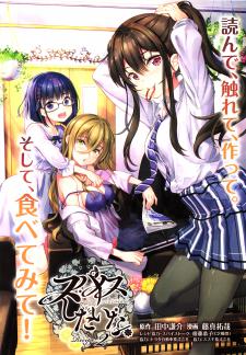Spice Shitaina Manga