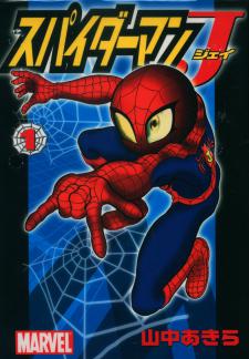 Spider-Man J Manga