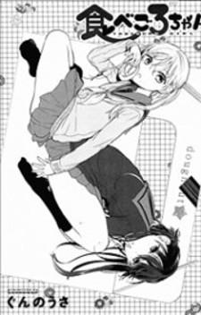 Tabegoro Girl Manga