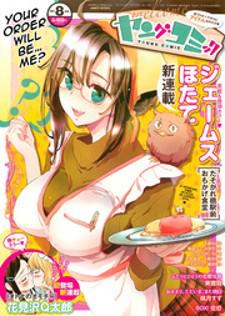 Tasogarebashi Ekimae Omokage Shokudou Manga