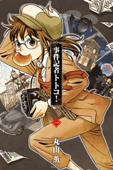 The Adventures Of Totoko, Investigative Reporter Manga
