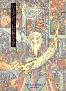 The Alchemist Of Turandot Manga