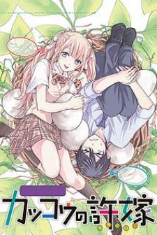 The Cuckoo's Fiancee Manga