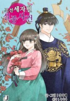 The Disappearance Of The Crown Prince Of Joseon Manga