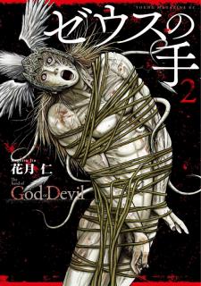 The Hand Of God Or Devil Manga